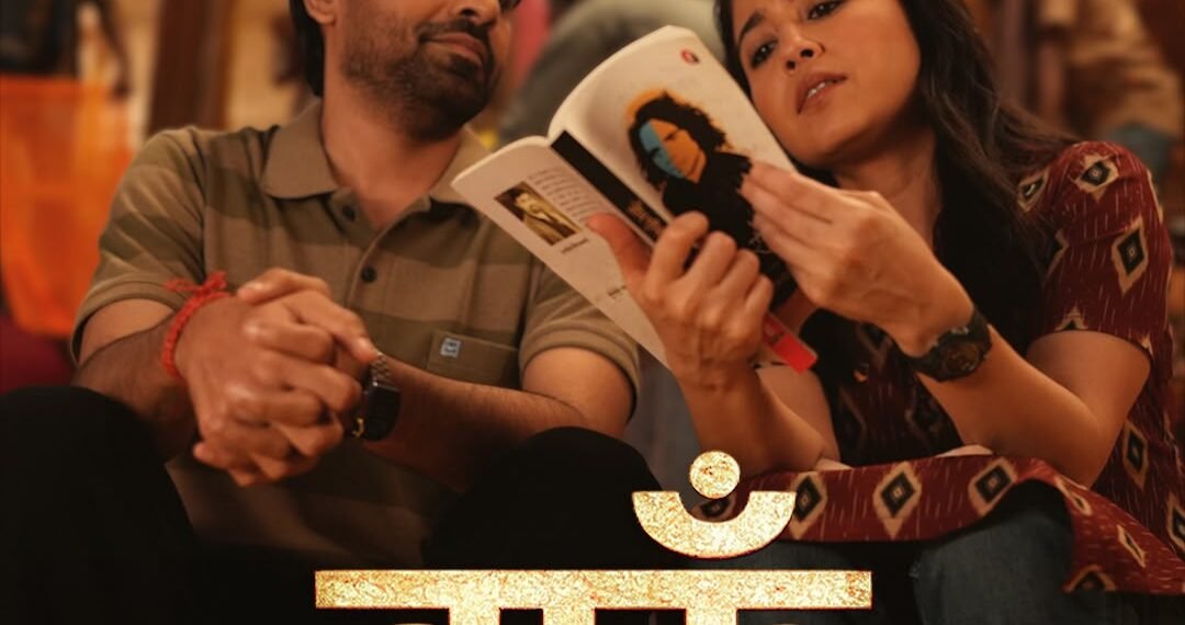 वारून फॉरएवर’ के लिए साथ आए श्रेया घोषाल और रोमी, एक्सेल एंटरटेनमेंट और अमेजन MGM स्टूडियोज ने जारी …