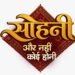 Dangal TV Unveils the Promo of Its New Show ‘Sohni – Aur Nahi Koi Honi’