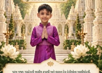 નાયબ મુખ્યમંત્રી હર્ષભાઈ સંઘવીએ ધ્રુવિત શાહને અનુમોદના પત્ર લખ્યો