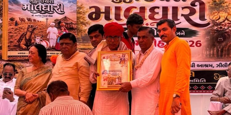 ગુજરાતની ભાતીગળ શૈક્ષણિક,સાહિત્યિક, સામાજિક અને સાંસ્કૃતિક સેવાનો વૈવિધ્યસભર સુભગ સમન્વય.