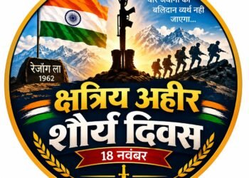 18 નવેમ્બરને ‘ક્ષત્રિય આહીર શૌર્ય દિવસ’ જાહેર કરવાની માંગ