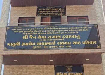જૈન સેવા સમાજ દવાખાનાનું નવું બિલ્ડીંગ લોક સેવા માટે અત્યંત ઝડપથી તૈયાર કરવામાં આવ્યું